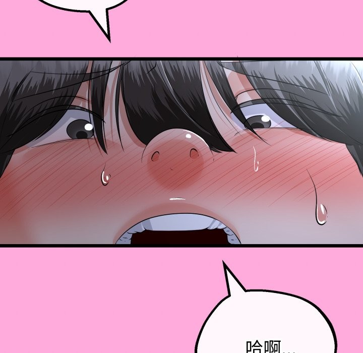 与初恋的以外同居 - 第53話 - page 128