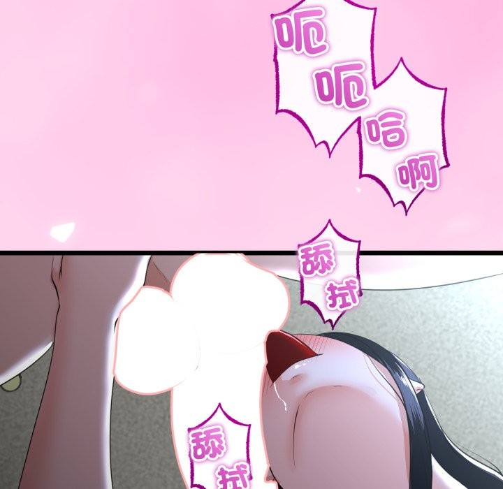 与初恋的以外同居 - 第53話 - page 131