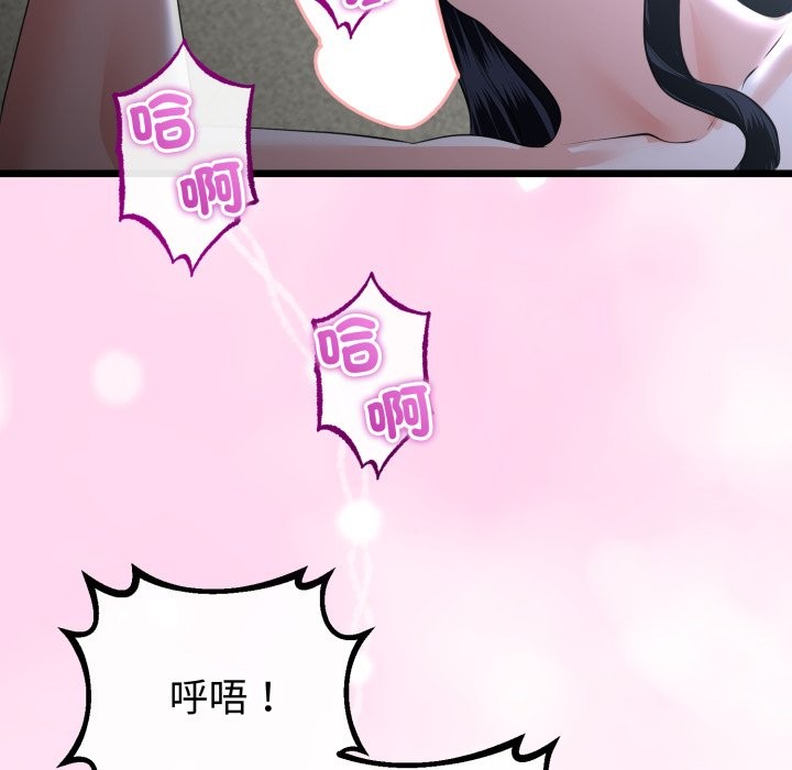 与初恋的以外同居 - 第53話 - page 132