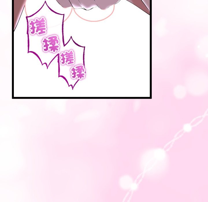 与初恋的以外同居 - 第53話 - page 134