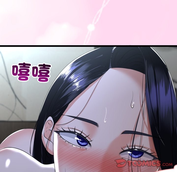 与初恋的以外同居 - 第53話 - page 135