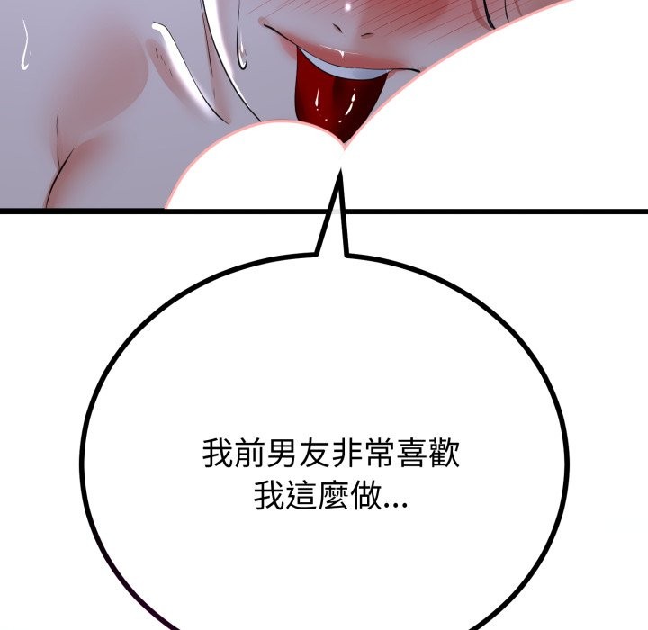 与初恋的以外同居 - 第53話 - page 136