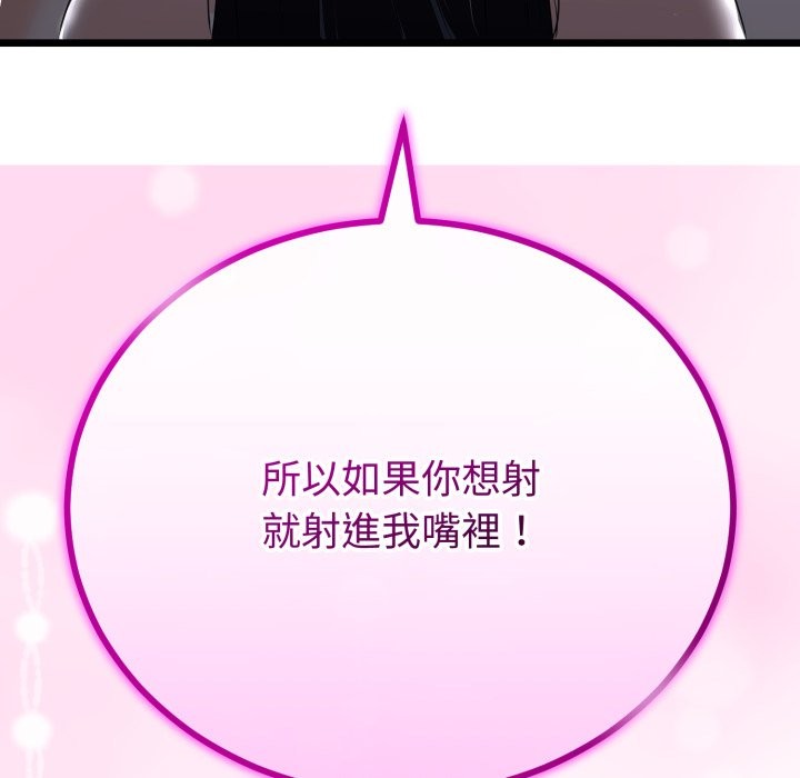 与初恋的以外同居 - 第53話 - page 139