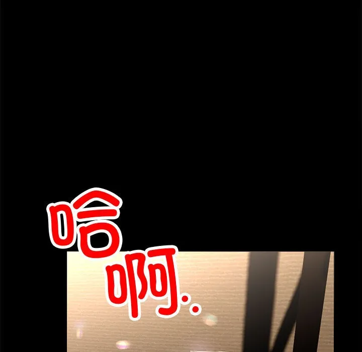 与初恋的以外同居 - 第1话 - page 5