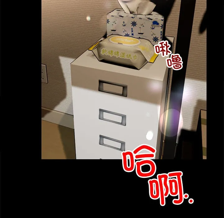 与初恋的以外同居 - 第1话 - page 6