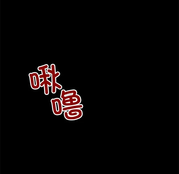与初恋的以外同居 - 第1话 - page 7