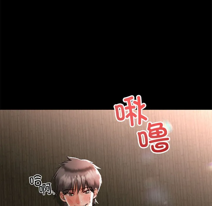 与初恋的以外同居 - 第1话 - page 8