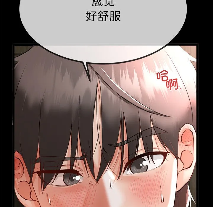 与初恋的以外同居 - 第1话 - page 11