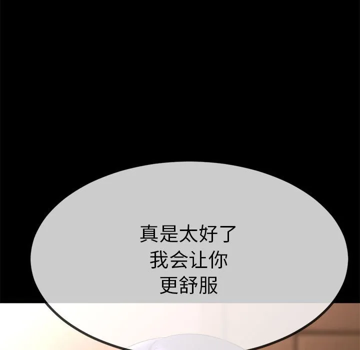 与初恋的以外同居 - 第1话 - page 13