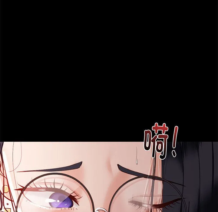 与初恋的以外同居 - 第1话 - page 16