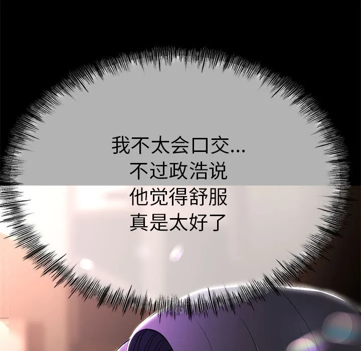 与初恋的以外同居 - 第1话 - page 21