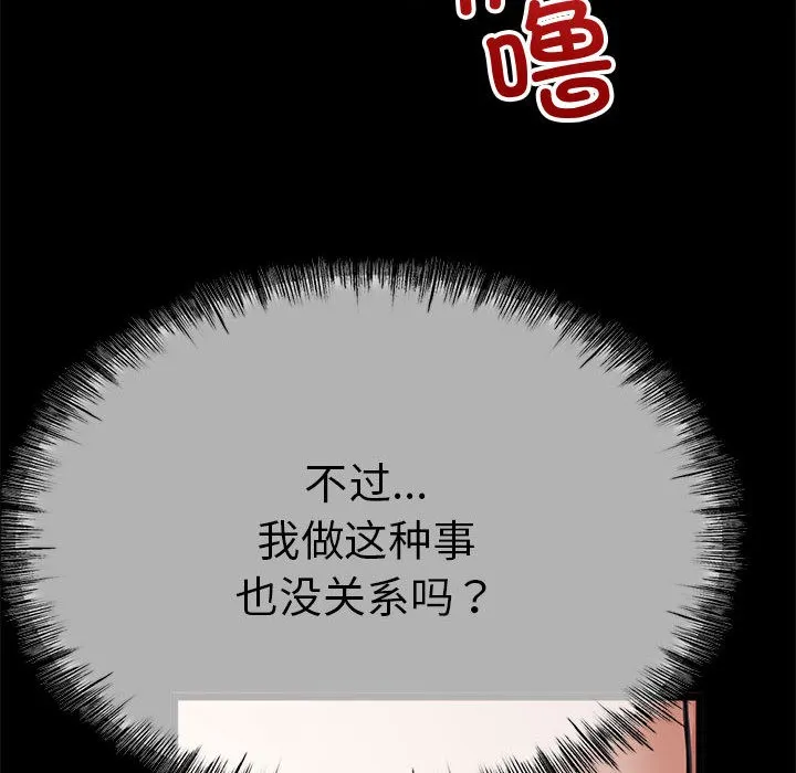 与初恋的以外同居 - 第1话 - page 24