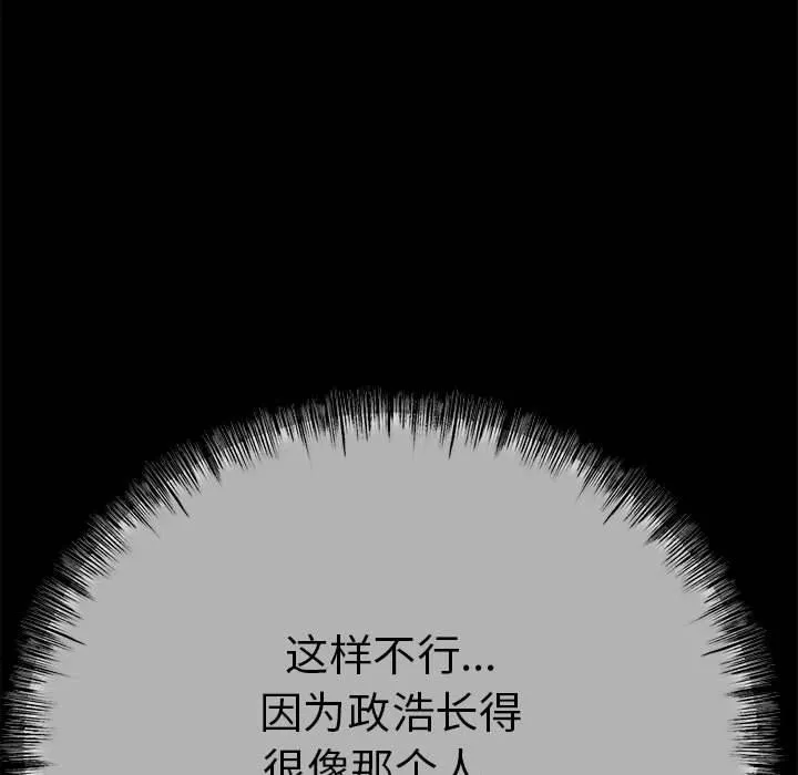 与初恋的以外同居 - 第1话 - page 27