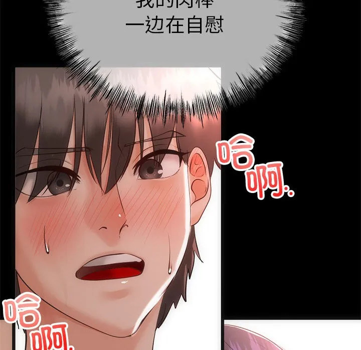 与初恋的以外同居 - 第1话 - page 37