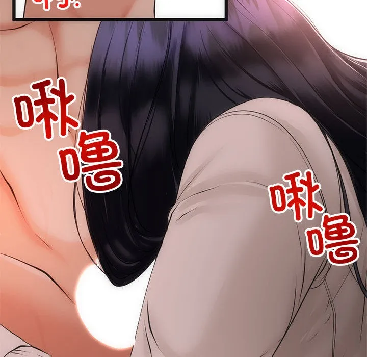 与初恋的以外同居 - 第1话 - page 38