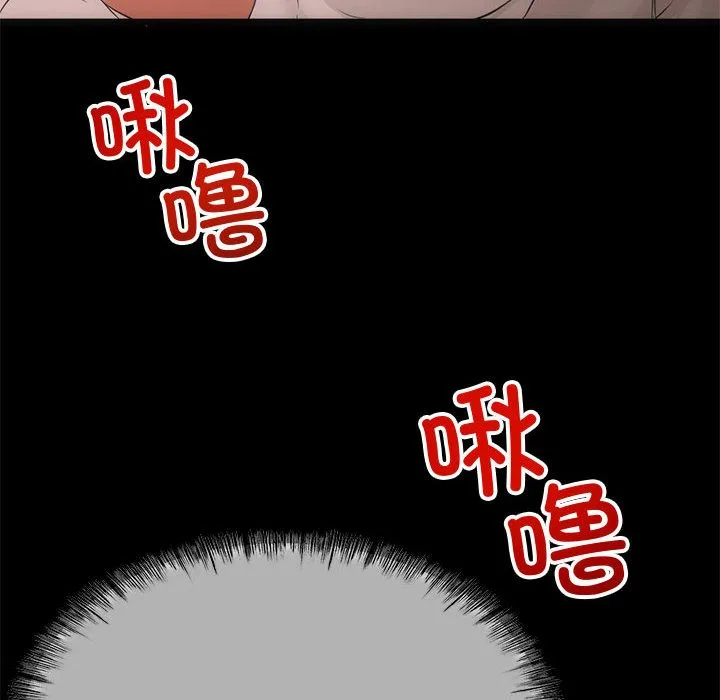 与初恋的以外同居 - 第1话 - page 39