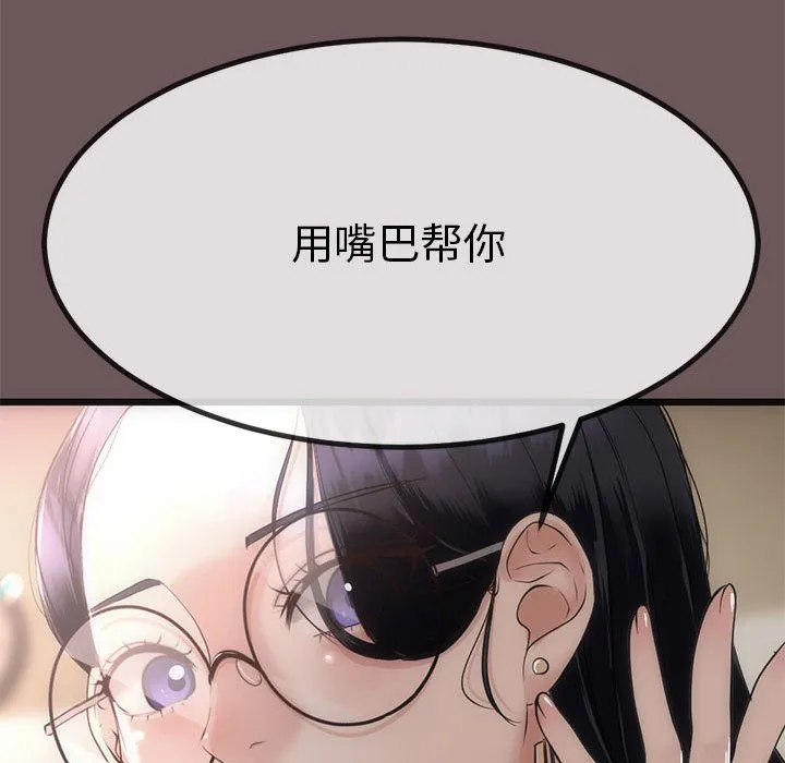 与初恋的以外同居 - 第1话 - page 48