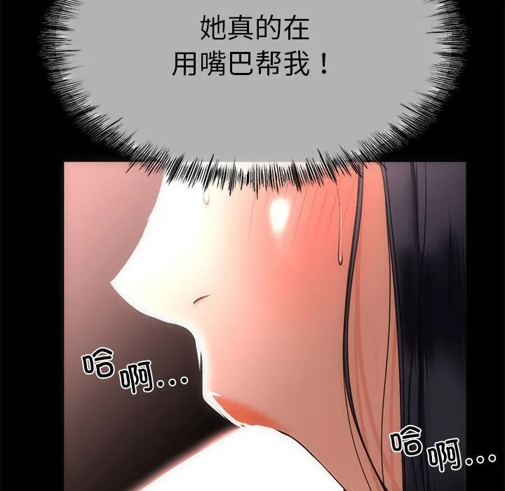 与初恋的以外同居 - 第1话 - page 52
