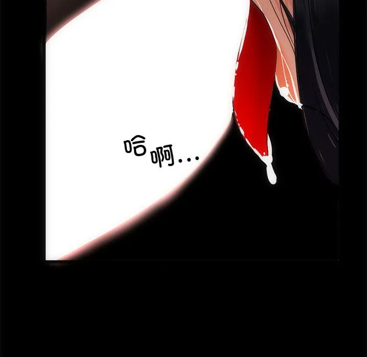 与初恋的以外同居 - 第1话 - page 53