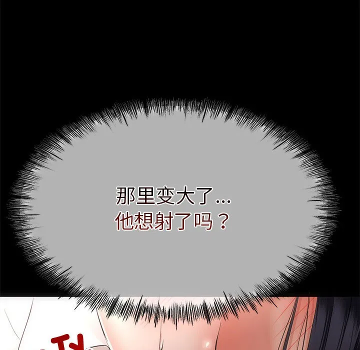 与初恋的以外同居 - 第1话 - page 57