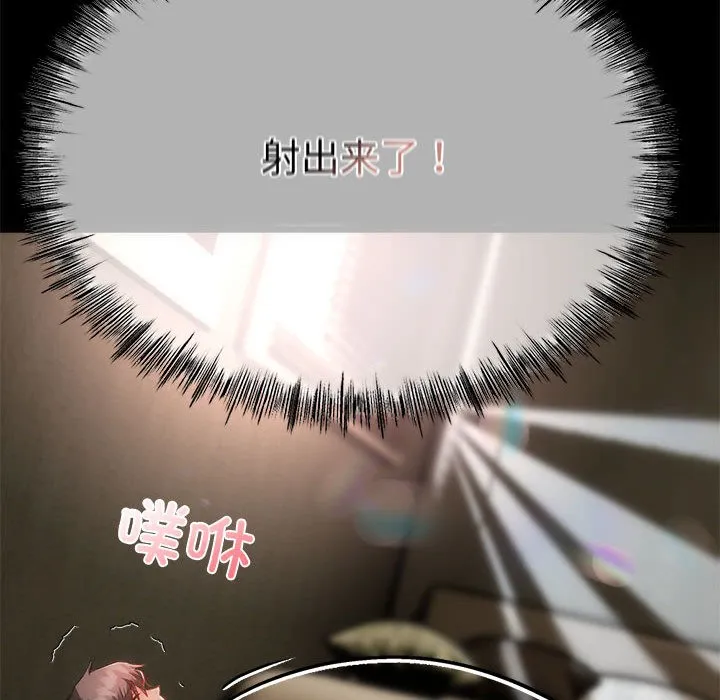 与初恋的以外同居 - 第1话 - page 63