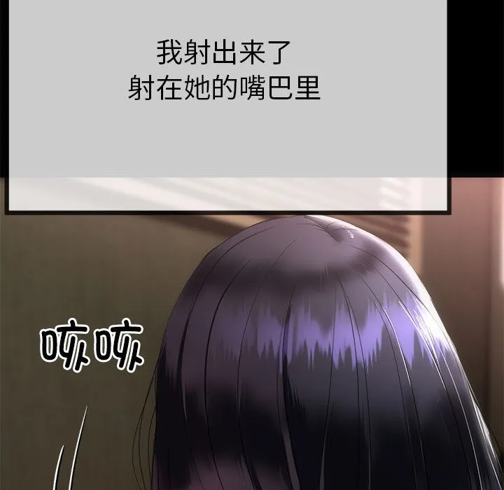 与初恋的以外同居 - 第1话 - page 68