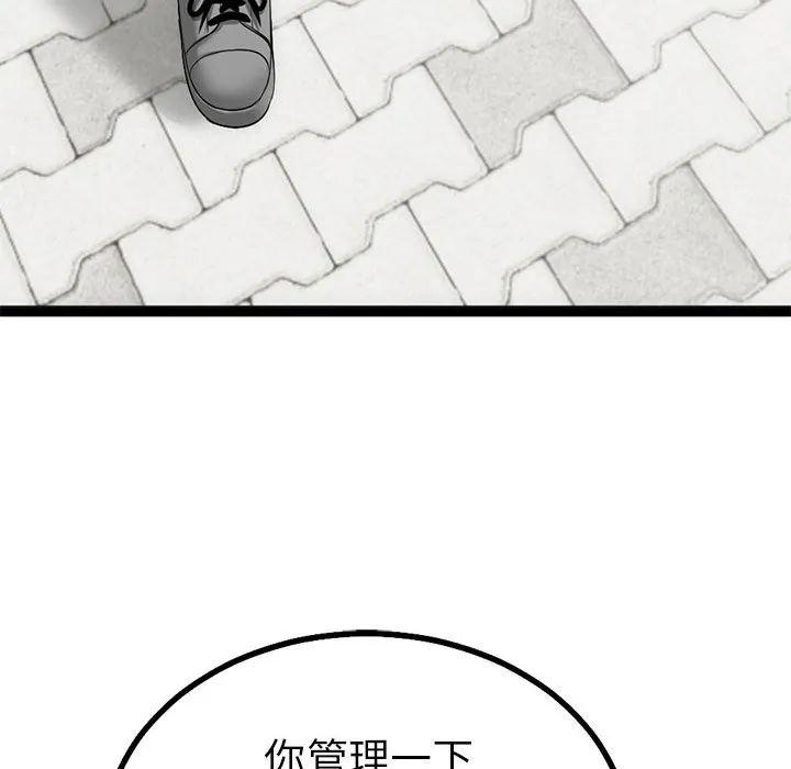 与初恋的以外同居 - 第1话 - page 86