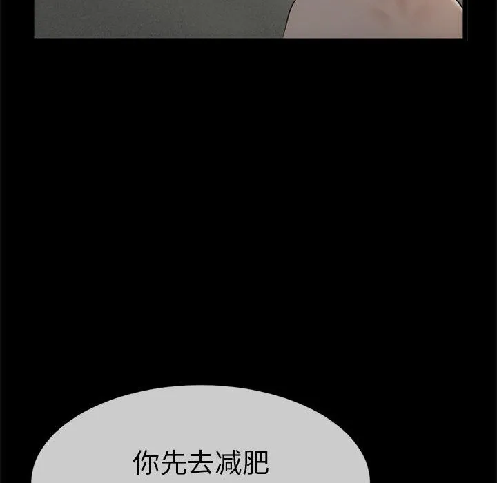 与初恋的以外同居 - 第1话 - page 91
