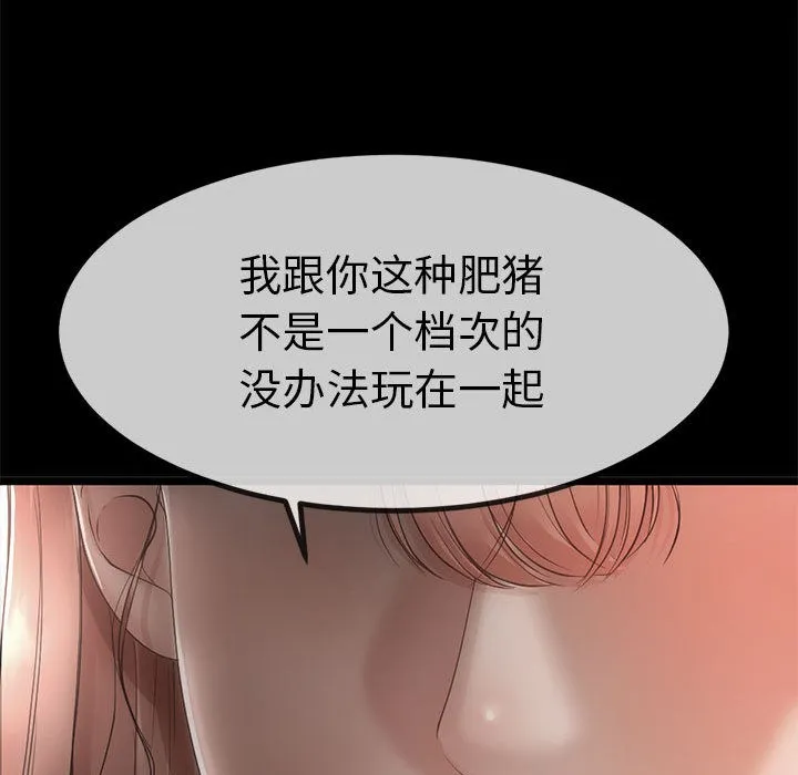 与初恋的以外同居 - 第1话 - page 96