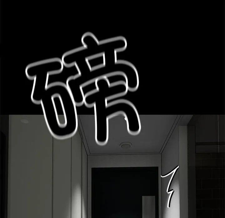 与初恋的以外同居 - 第1话 - page 98