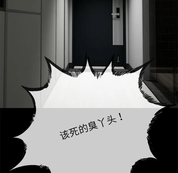 与初恋的以外同居 - 第1话 - page 99