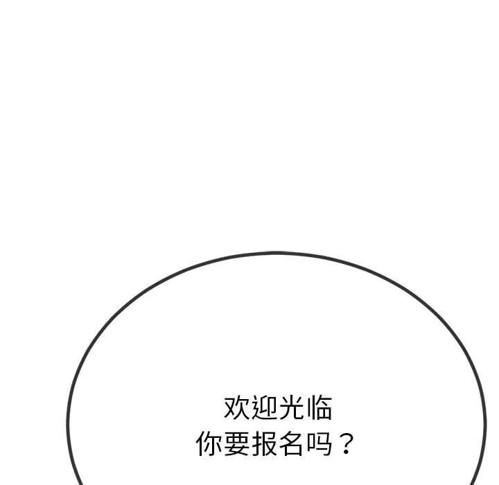与初恋的以外同居 - 第1话 - page 112