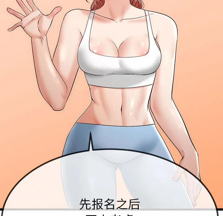 与初恋的以外同居 - 第1话 - page 116