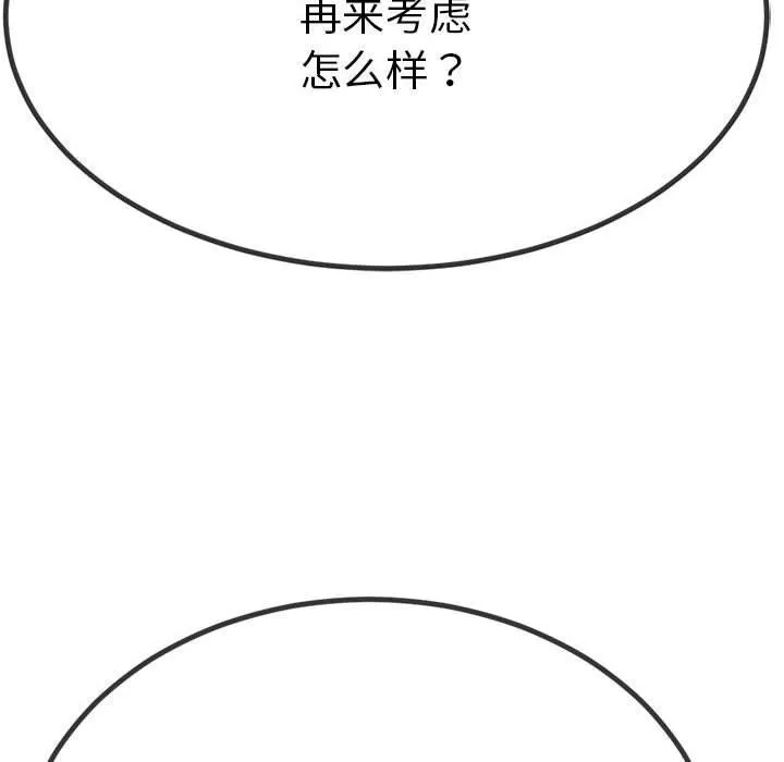 与初恋的以外同居 - 第1话 - page 117