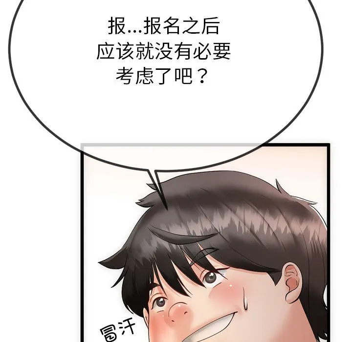 与初恋的以外同居 - 第1话 - page 118