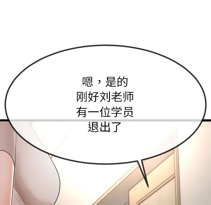 与初恋的以外同居 - 第1话 - page 122