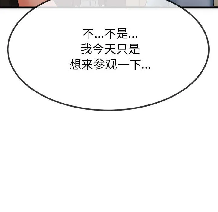 与初恋的以外同居 - 第1话 - page 124