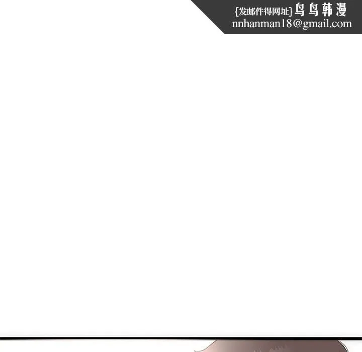 与初恋的以外同居 - 第1话 - page 125