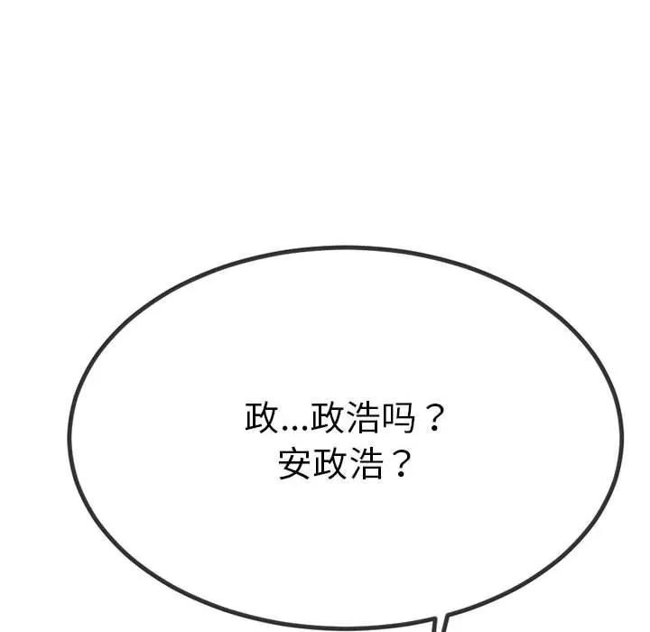 与初恋的以外同居 - 第1话 - page 129