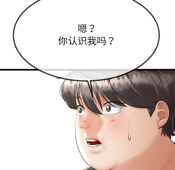 与初恋的以外同居 - 第1话 - page 131