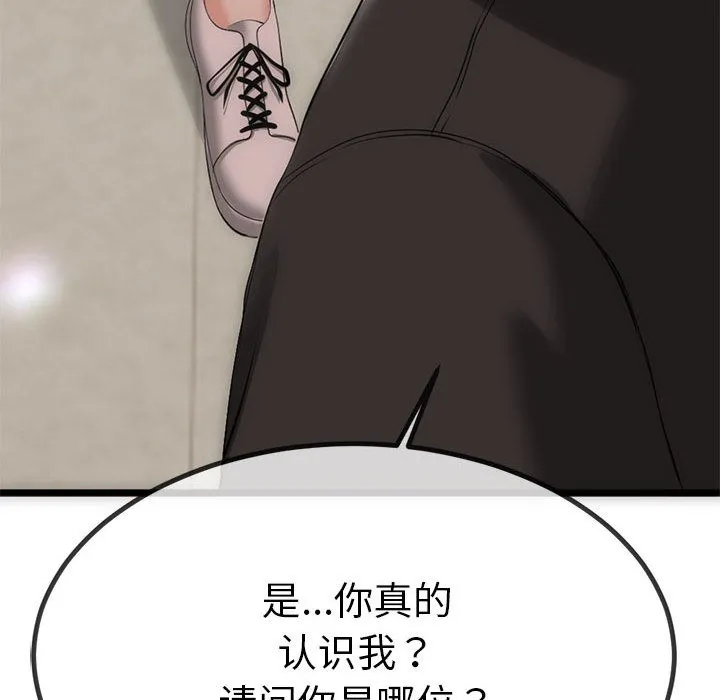 与初恋的以外同居 - 第1话 - page 137
