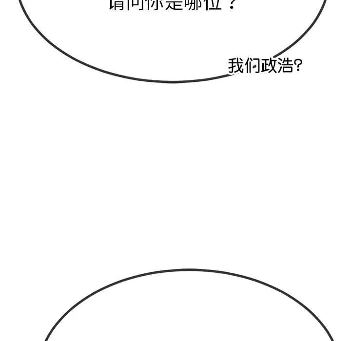 与初恋的以外同居 - 第1话 - page 138