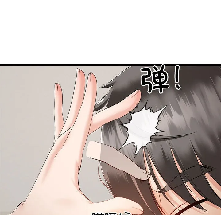 与初恋的以外同居 - 第1话 - page 151