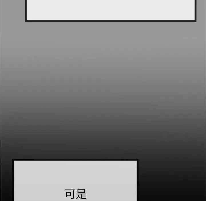与初恋的以外同居 - 第1话 - page 162