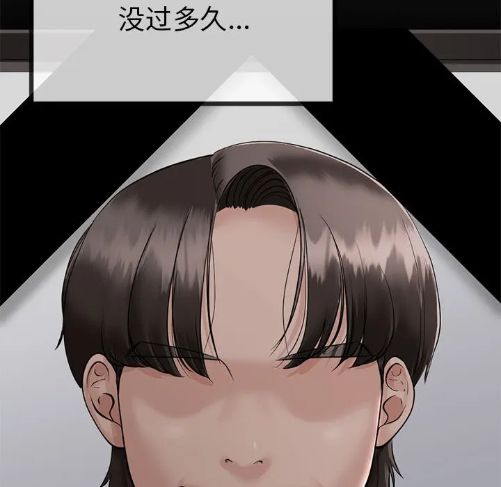 与初恋的以外同居 - 第1话 - page 163