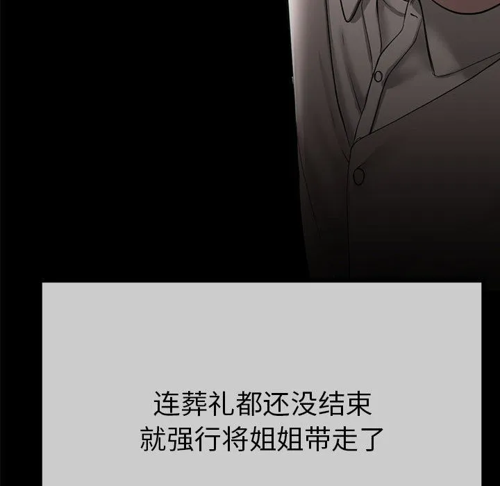 与初恋的以外同居 - 第1话 - page 174