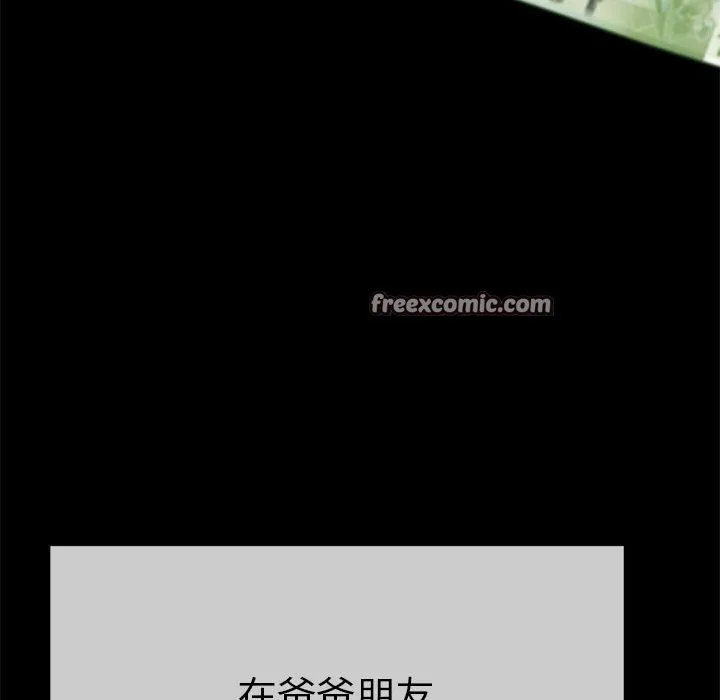 与初恋的以外同居 - 第1话 - page 180