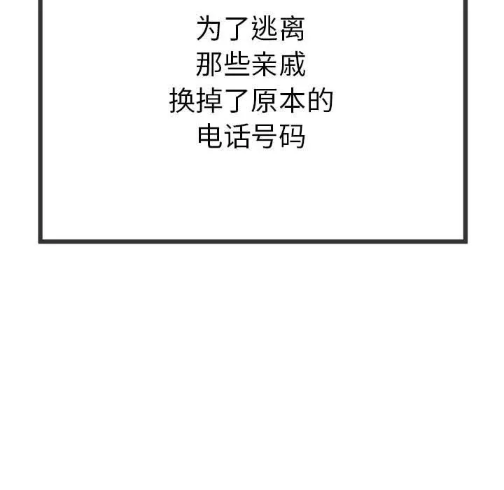 与初恋的以外同居 - 第1话 - page 183