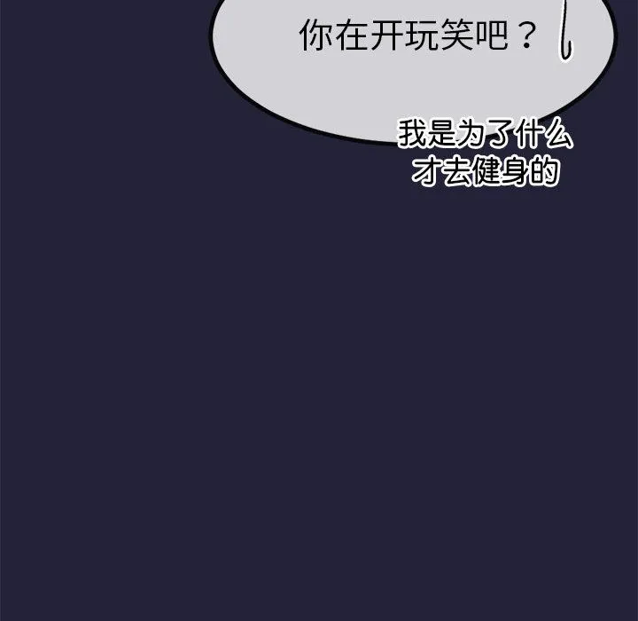 与初恋的以外同居 - 第1话 - page 193