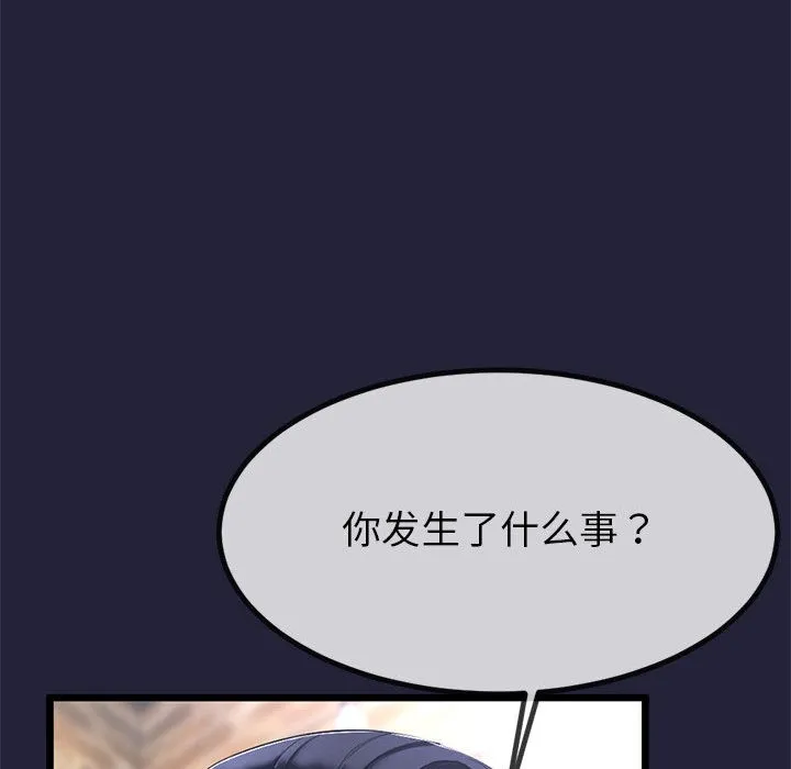 与初恋的以外同居 - 第1话 - page 198